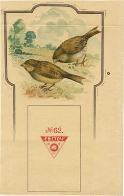 Лот из пяти календарных стенок Государственного треста графического дела фабрики "Светоч". Л., [1920-е гг.].